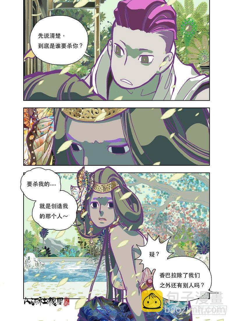 因为不够完美5