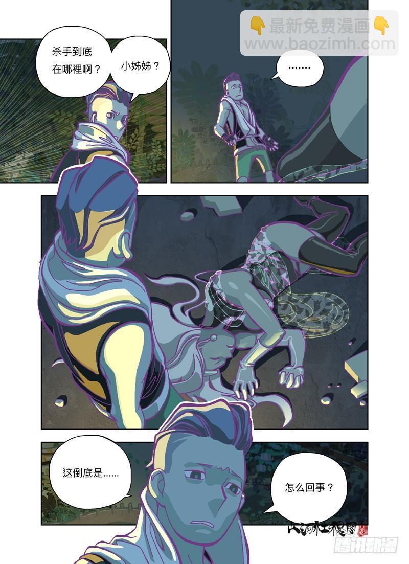 今天晚上就会死3