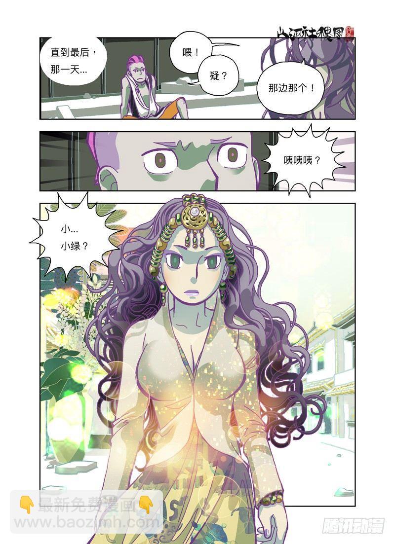 今天晚上就会死5