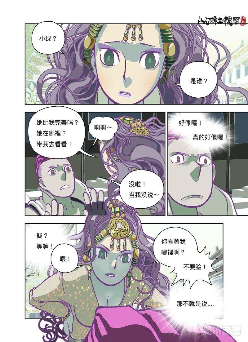 今天晚上就会死6