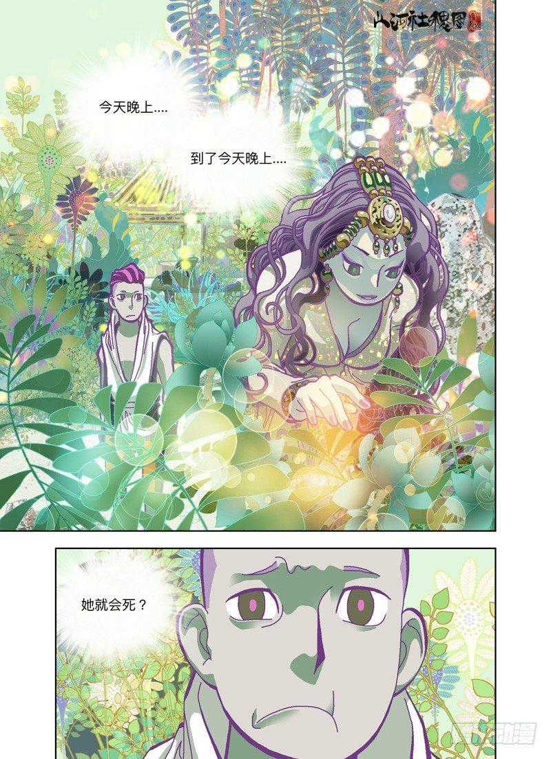 今天晚上就会死7