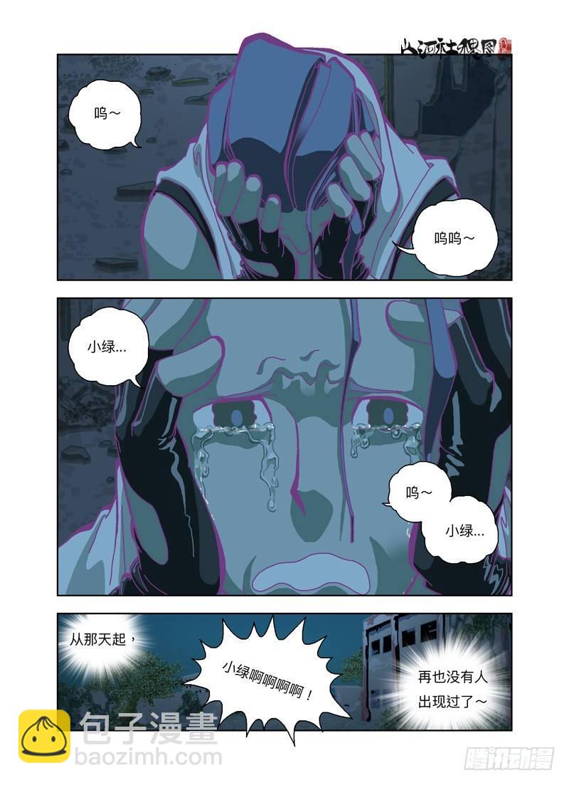 小绿啊！8