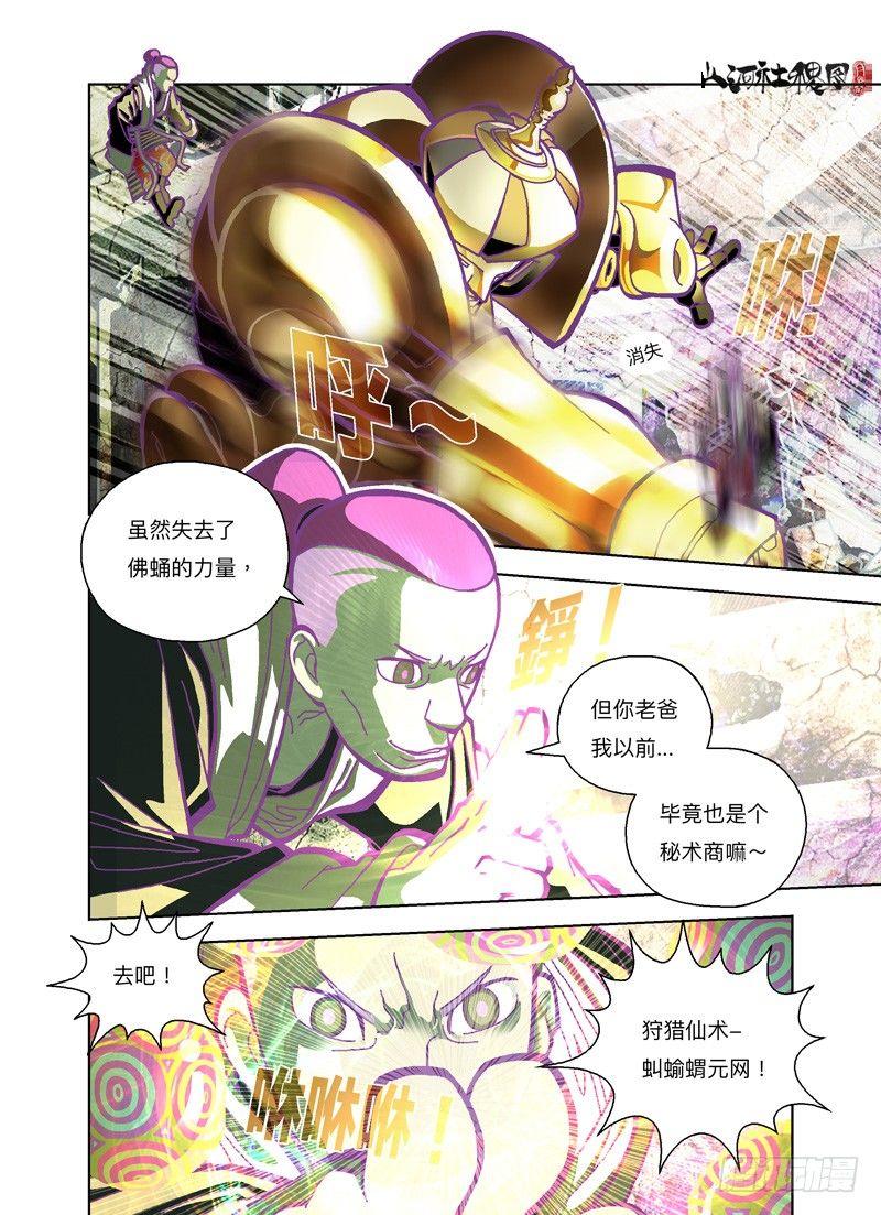 老妈叫我别恨你0