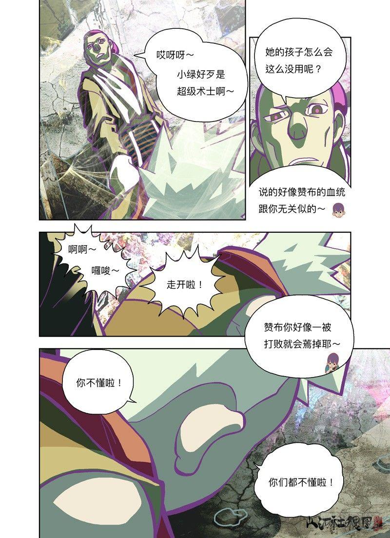 老妈叫我别恨你4
