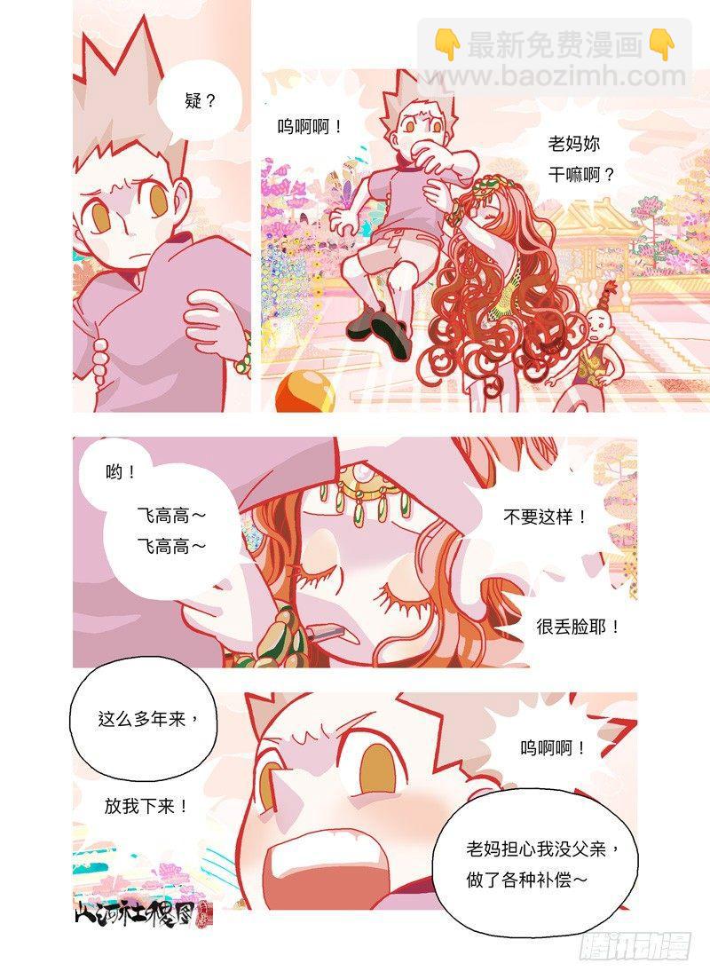 老妈叫我别恨你6
