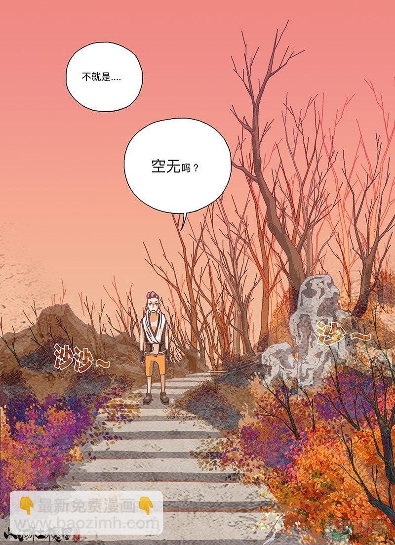 空无4