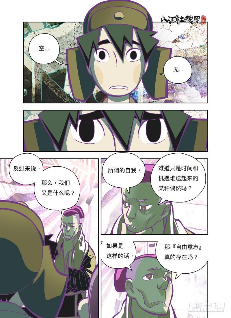 给你个机会1