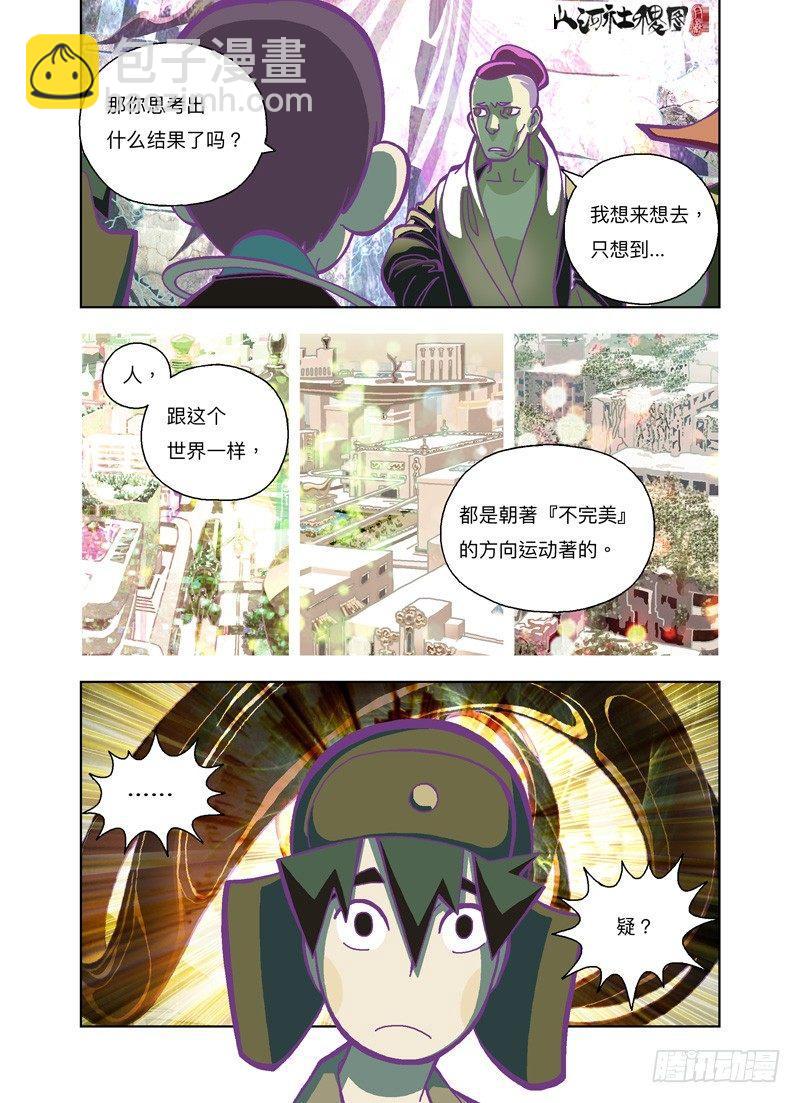 给你个机会2