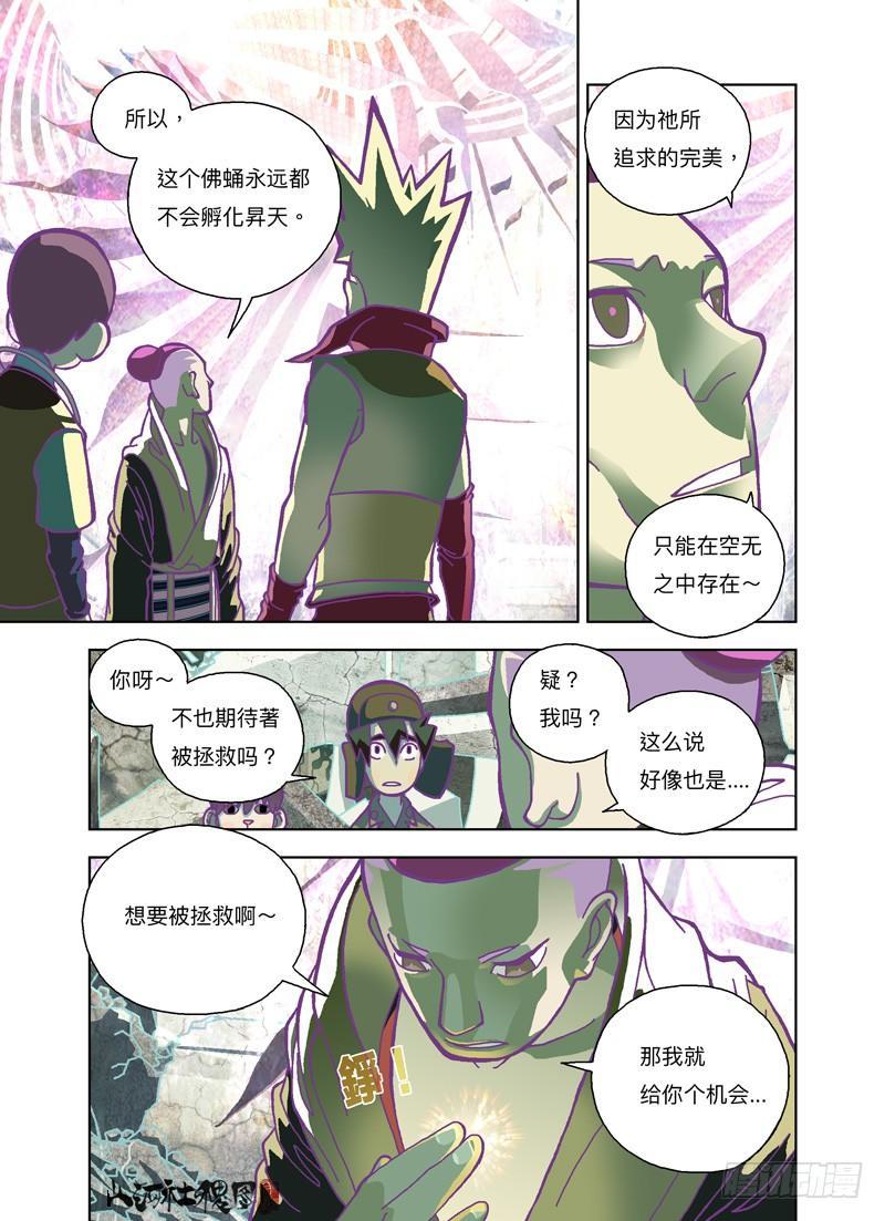 给你个机会3