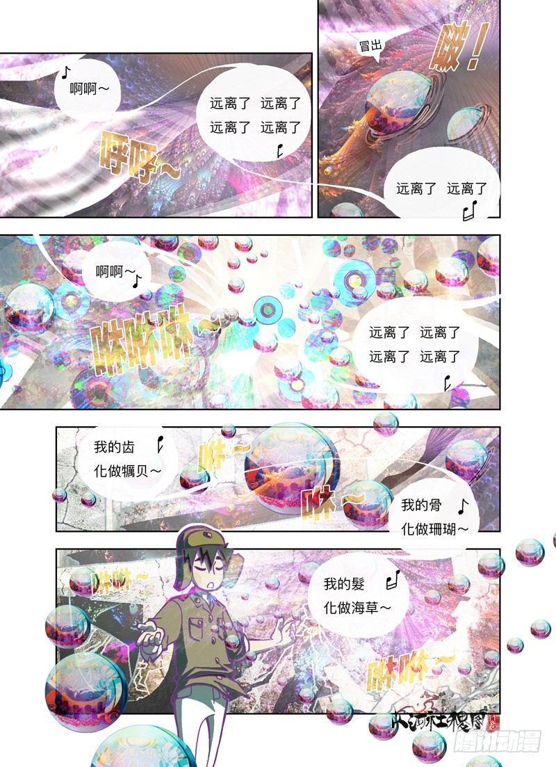 祂走了0