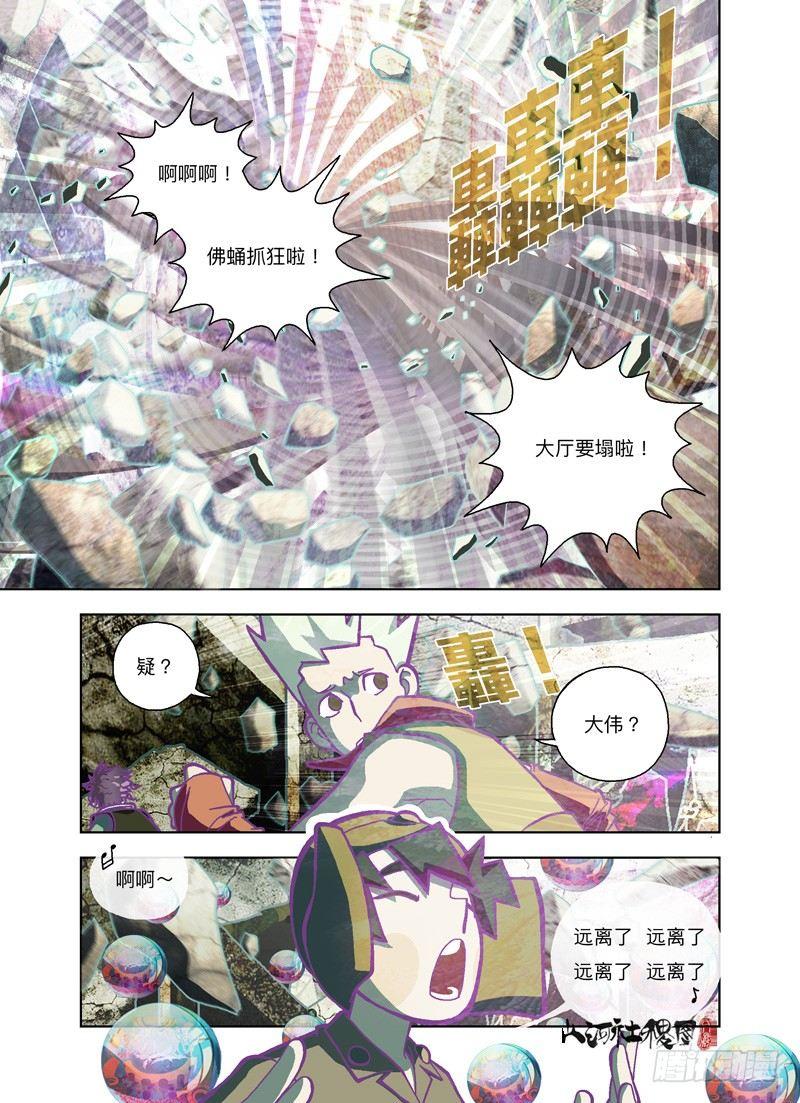 祂走了2