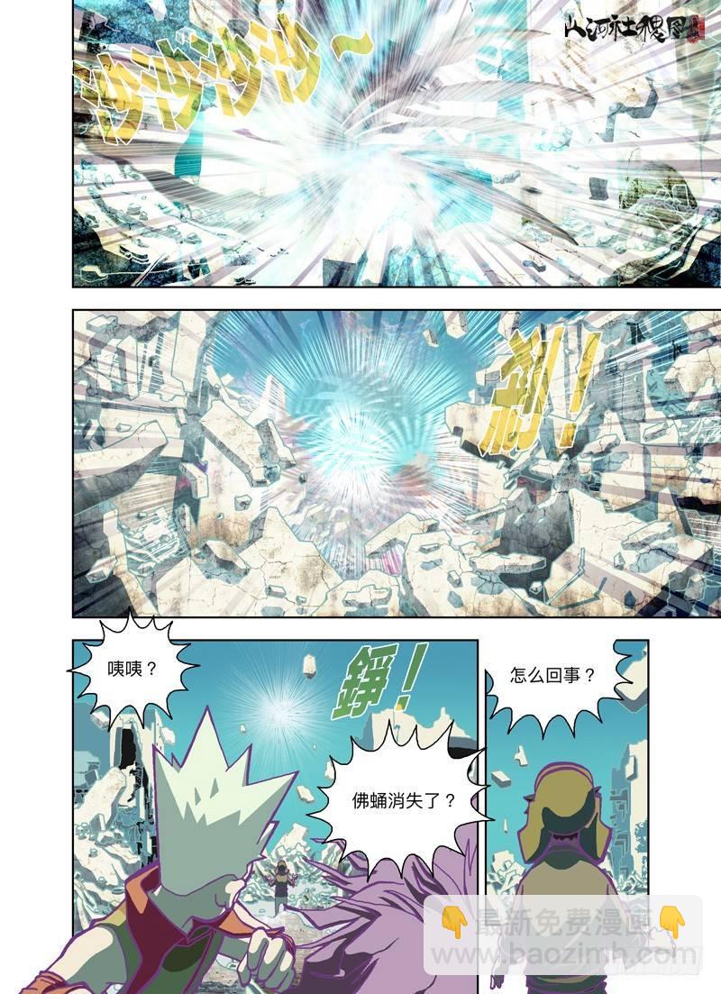 祂走了3