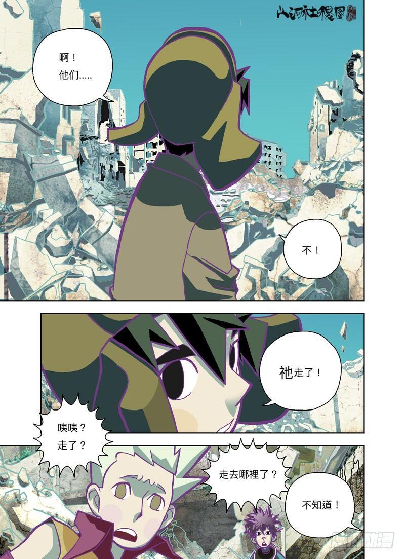 祂走了4