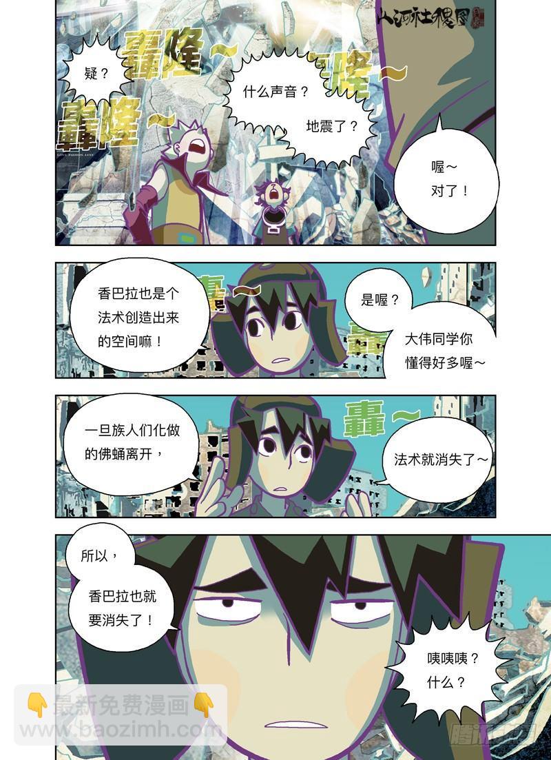祂走了5