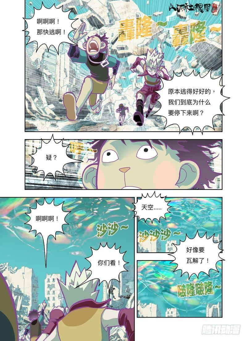 祂走了6