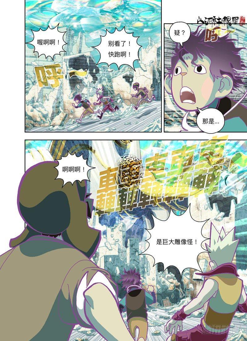 祂走了7