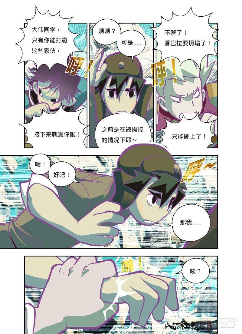 祂走了8
