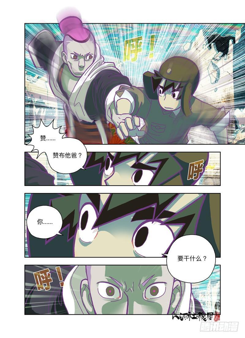 祂走了9