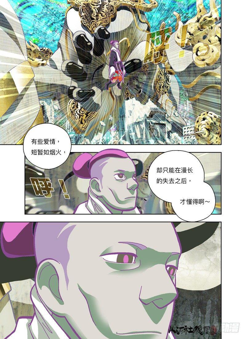 有烟火耶！2