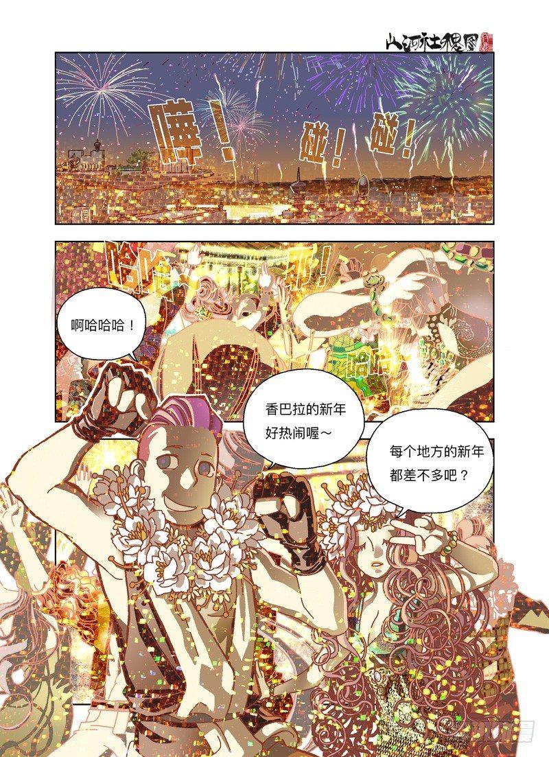 有烟火耶！4