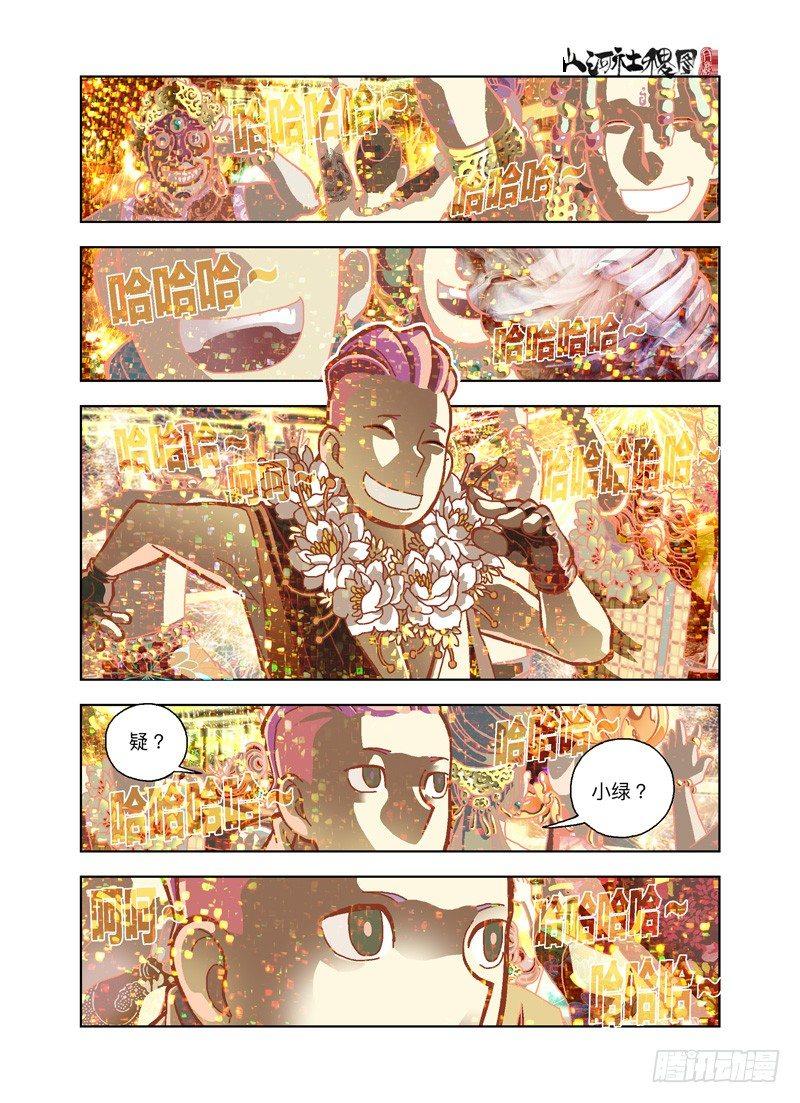 有烟火耶！5