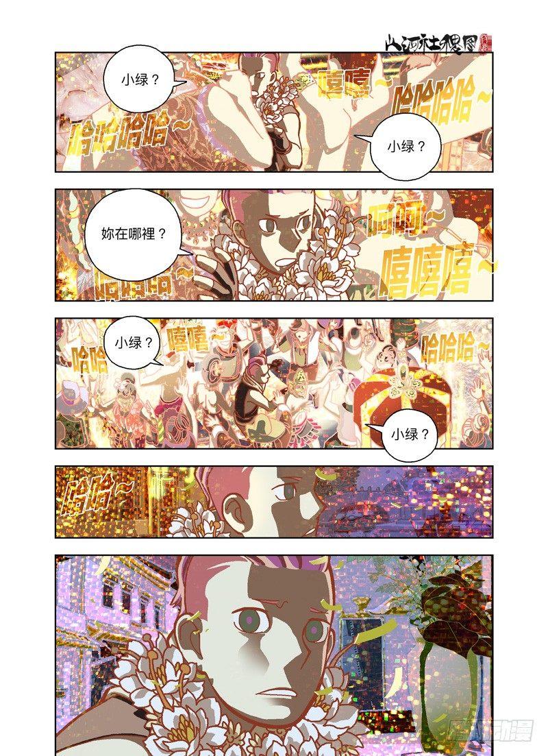 有烟火耶！6