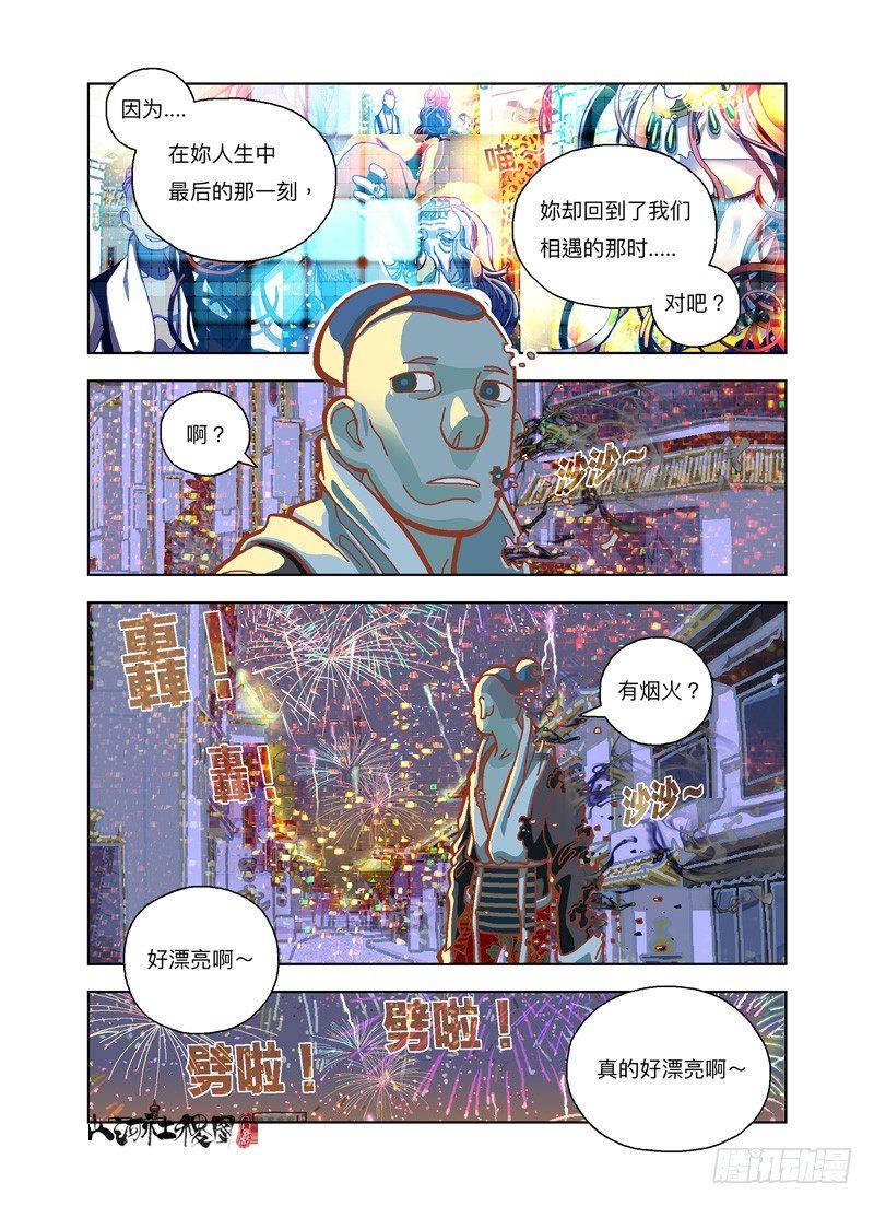 有烟火耶！9