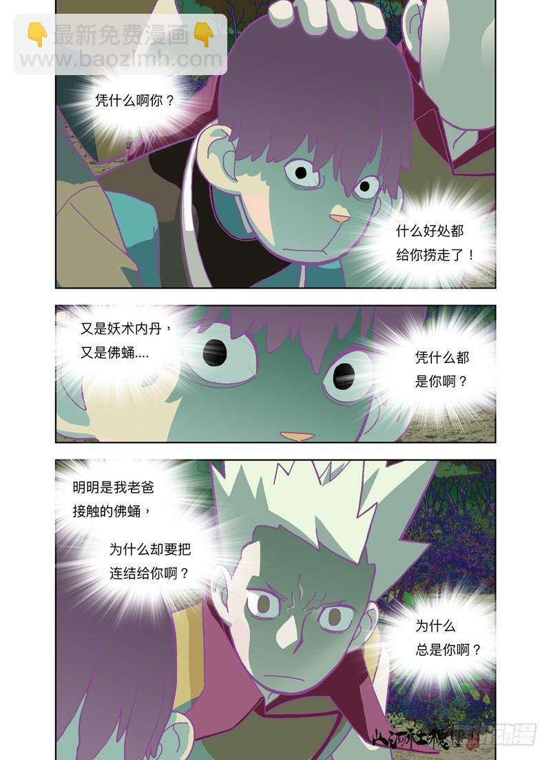 你凭什么？10