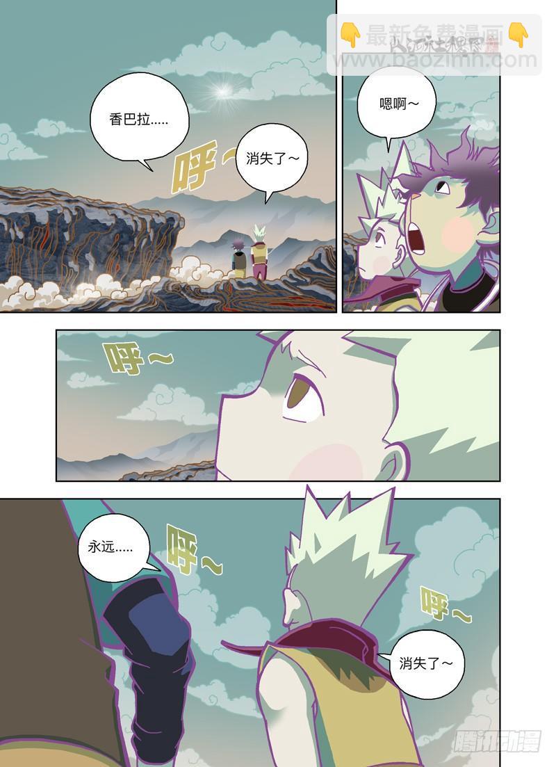 你凭什么？5