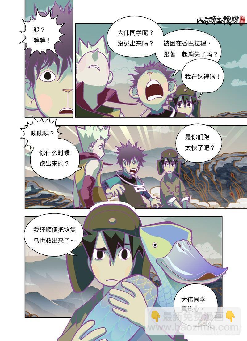 你凭什么？6