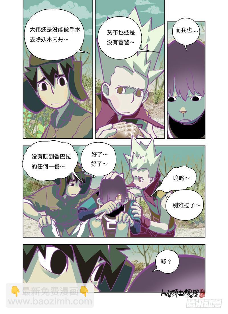 你凭什么？9