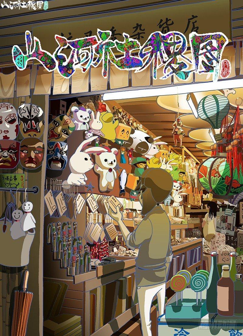 278-别吓唬小孩子0