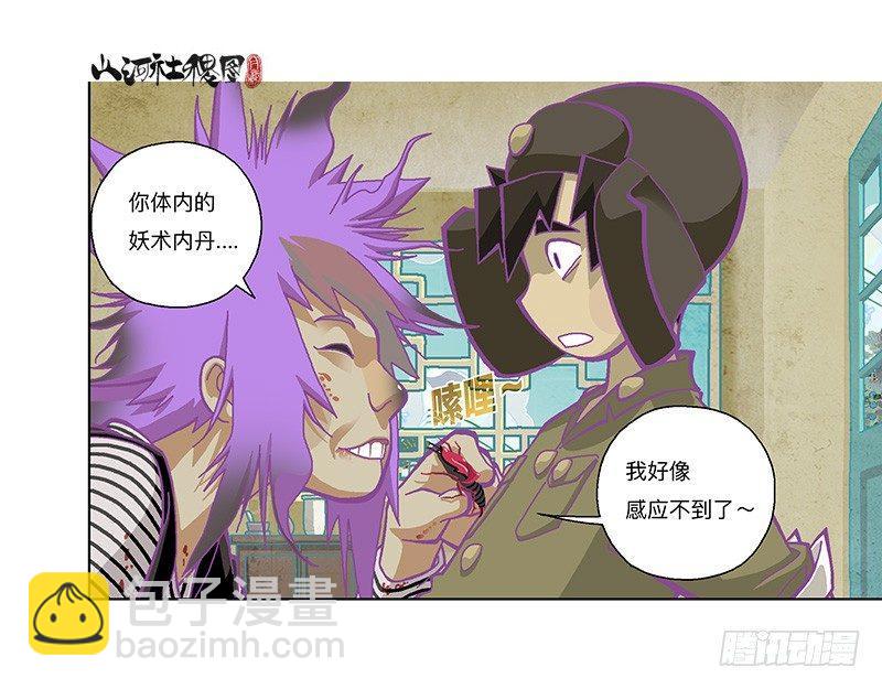 278-别吓唬小孩子11
