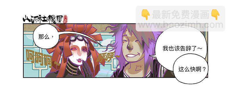 278-别吓唬小孩子17
