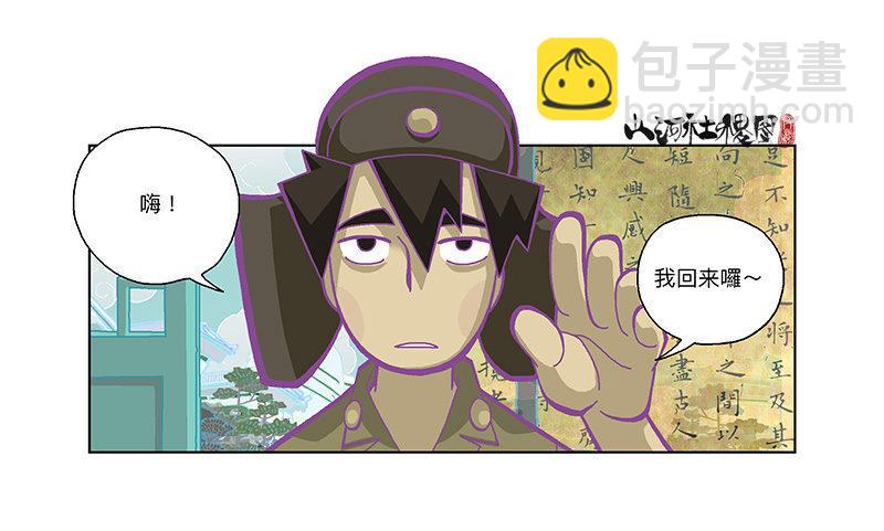 278-别吓唬小孩子3