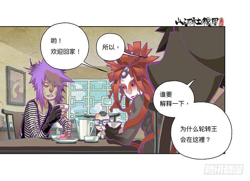 278-别吓唬小孩子4