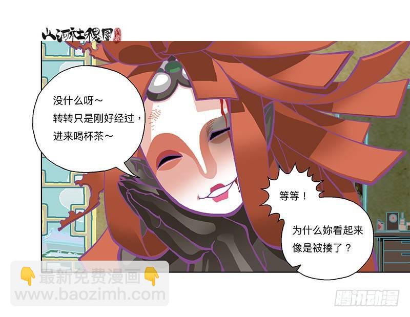 278-别吓唬小孩子5