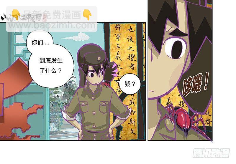 278-别吓唬小孩子8