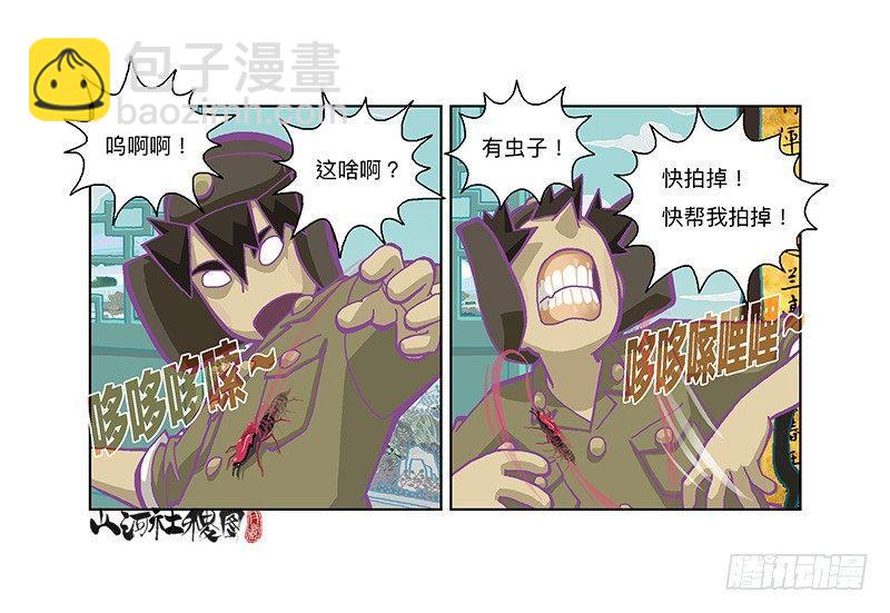 278-别吓唬小孩子9