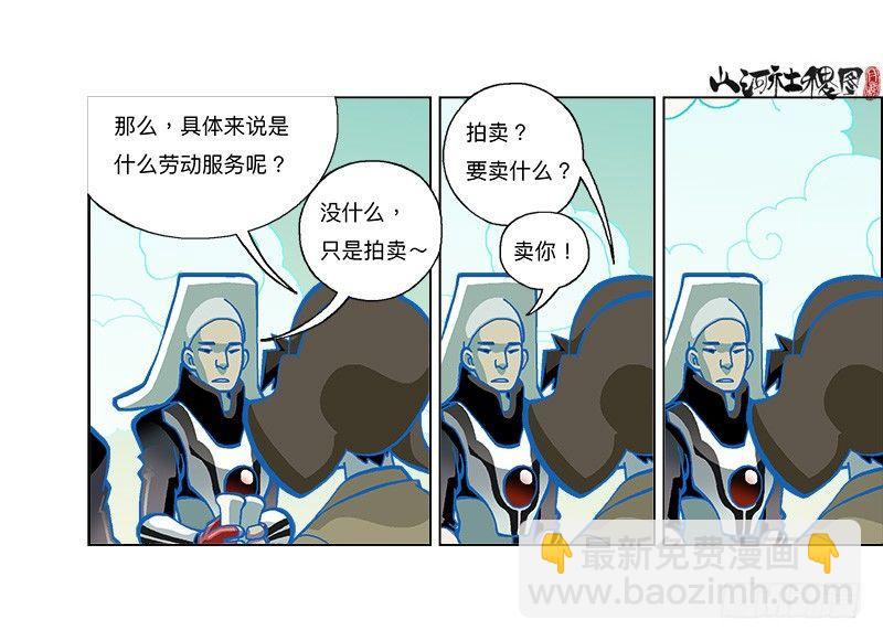 279-卖你12