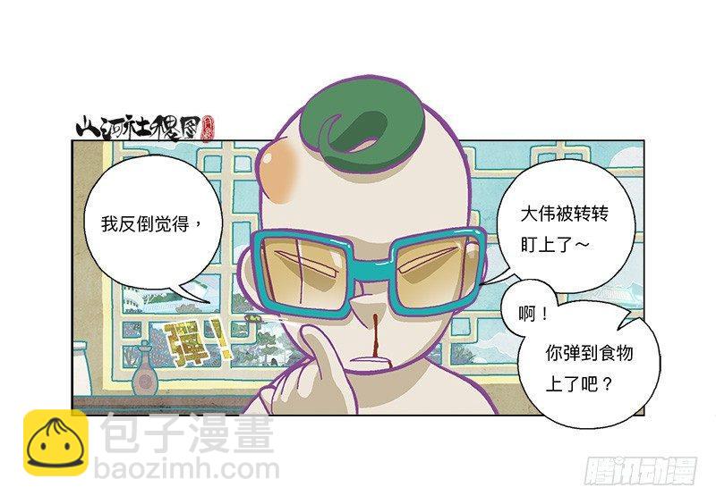 279-卖你3