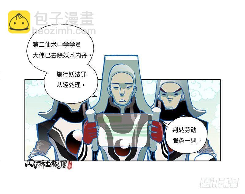279-卖你8