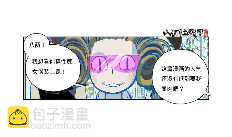 280-一碗面的价钱4