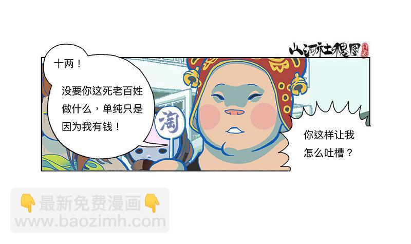 280-一碗面的价钱5