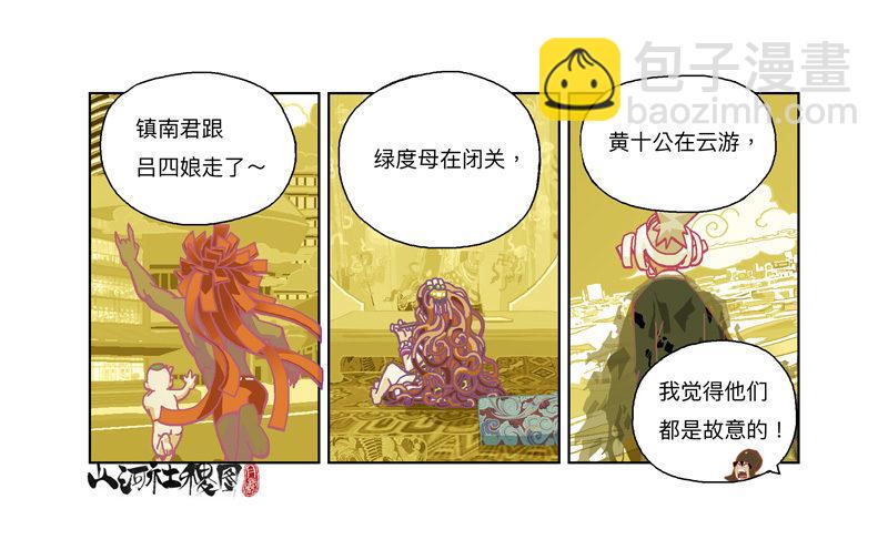 283-快开门！10