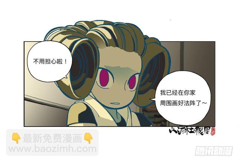 283-快开门！12