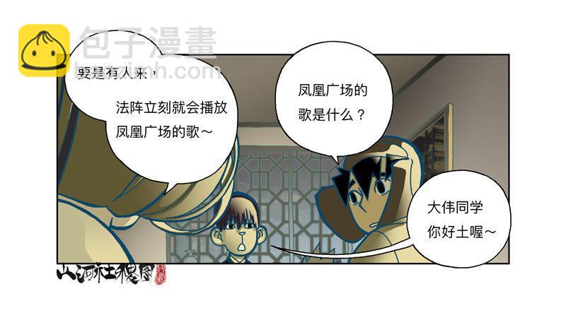 283-快开门！13