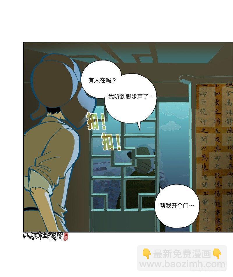 283-快开门！19