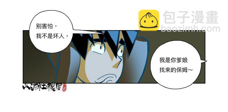 283-快开门！20