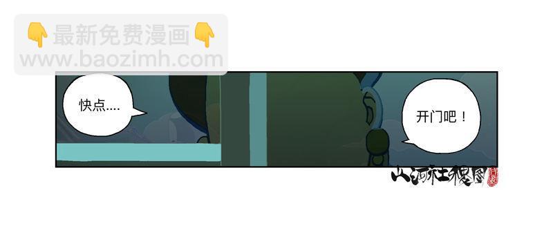 283-快开门！21
